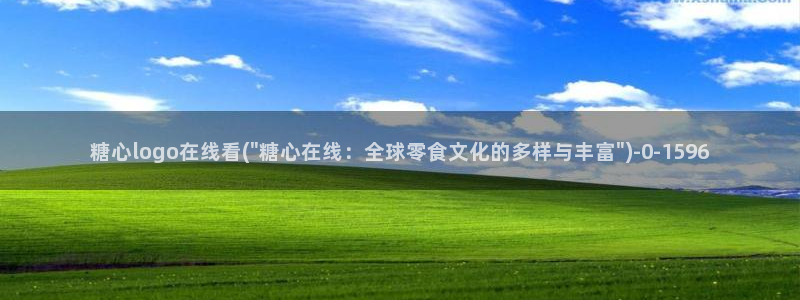 糖心vlog免费版下载%：糖心logo在线看(\