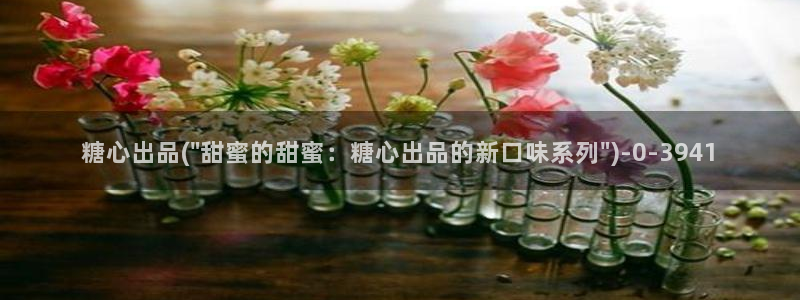 糖心vlog下载最新版：糖心出品(\