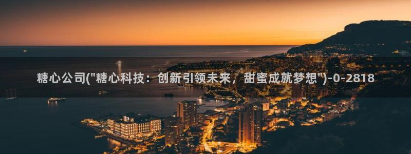 糖心淑怡vlog：糖心公司(\