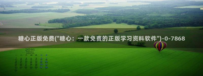 糖心vlog破解版下载：糖心正版免费(\