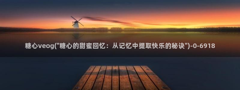 糖心vlog所有演员：糖心veog(\