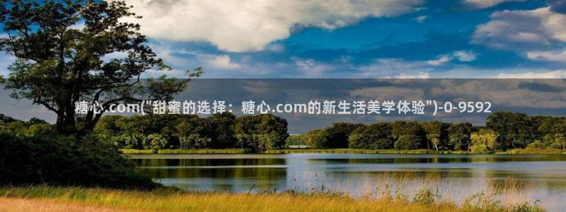 糖心vlog下载大全：糖心.com(\