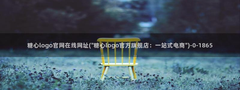 糖心八大家vlog：糖心logo官网在线网址(\