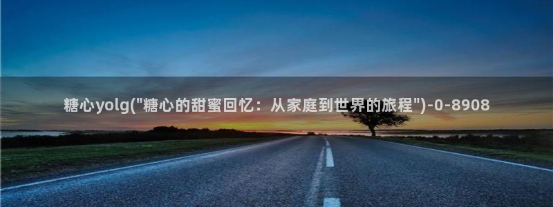 91制片厂糖心vlog玩偶