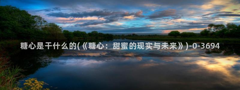 糖心vlog免费版