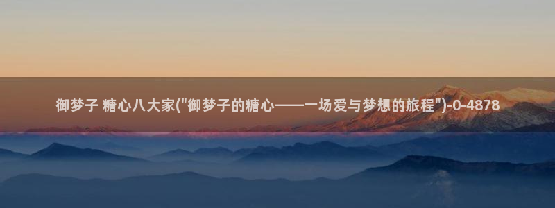 糖心vlog.con